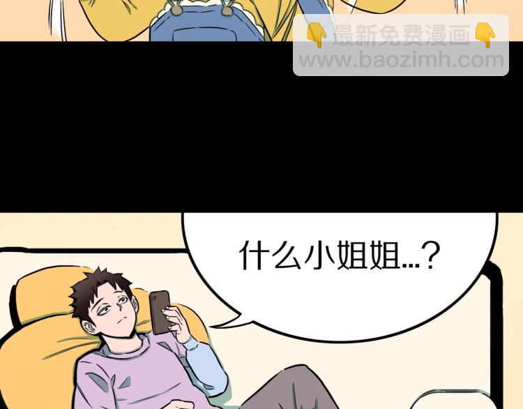 第44话  小姐姐消失了！！(1/2)-第47话