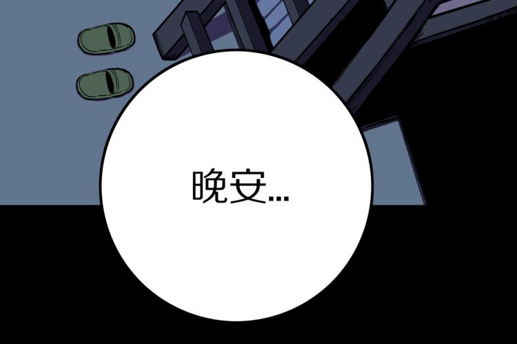 第46话  怪梦(1/3)-第49话