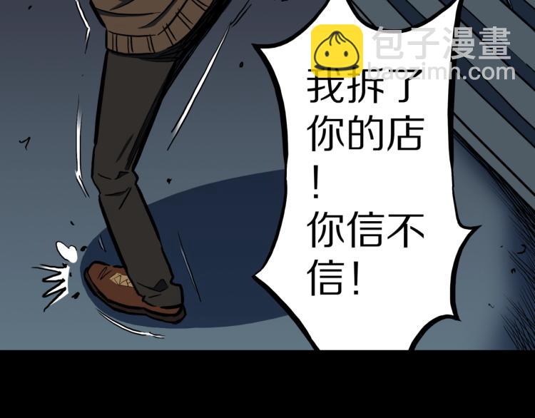 第48话  被诅咒的水井(1/3)-第51话