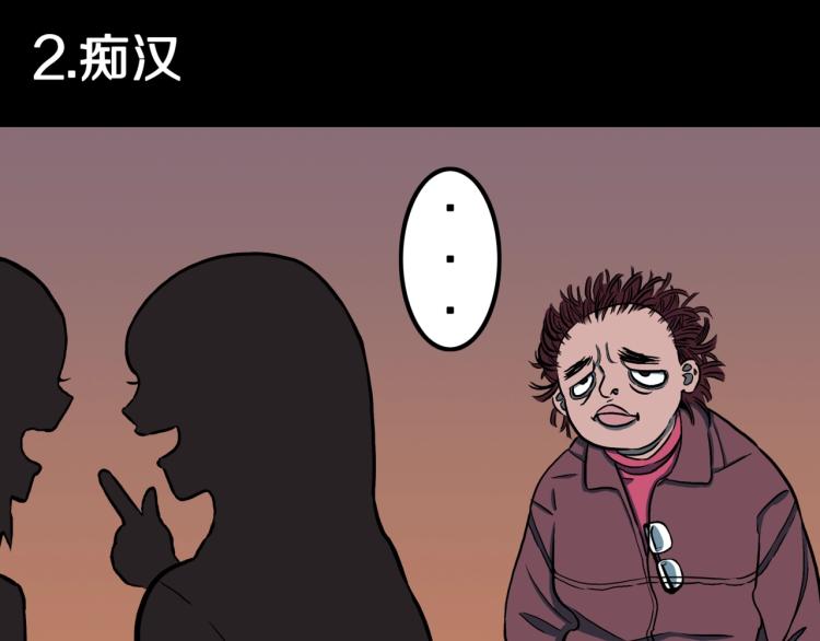 第48话  被诅咒的水井(1/3)-第51话