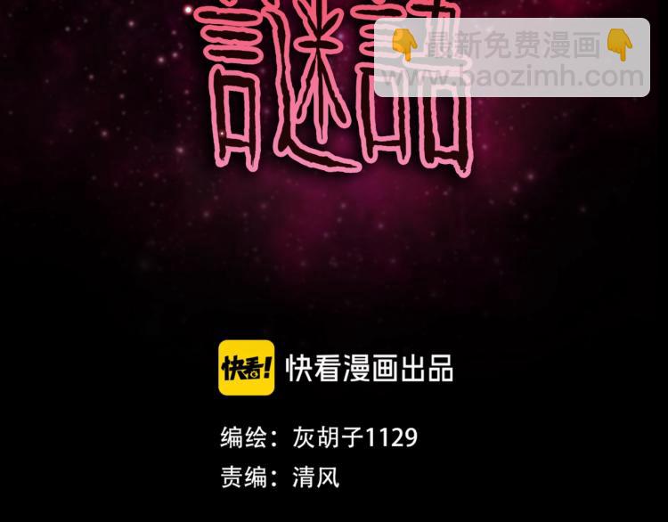 第50话  魔女的卡牌 01(1/3)-第53话