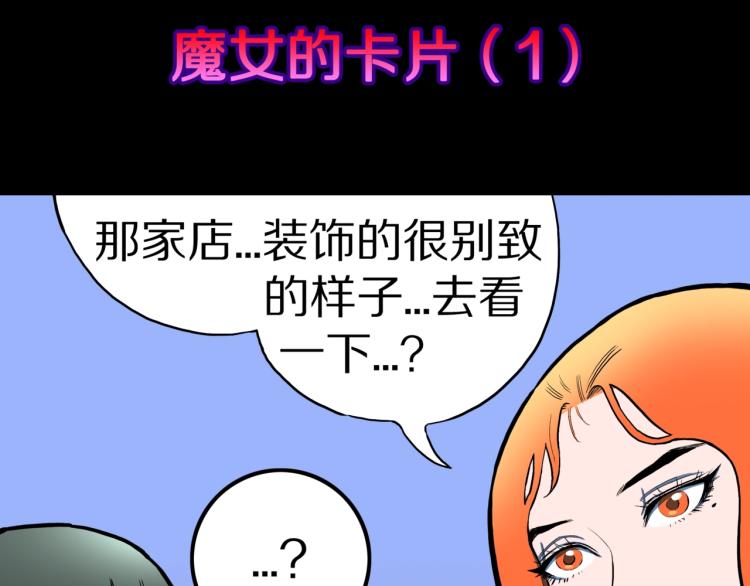 第50话  魔女的卡牌 01(1/3)-第53话