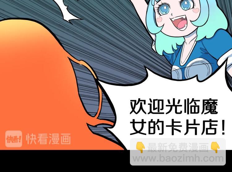 第50话  魔女的卡牌 01(1/3)-第53话