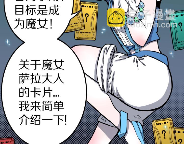 第50话  魔女的卡牌 01(1/3)-第53话