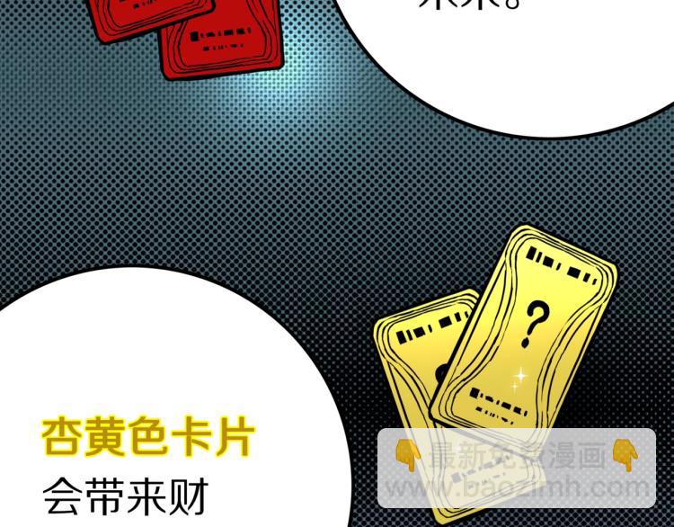 第50话  魔女的卡牌 01(1/3)-第53话