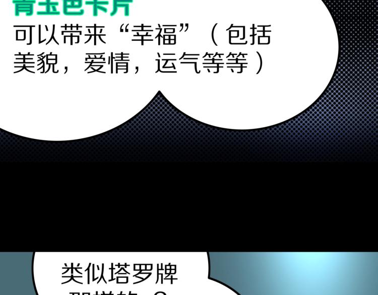 第50话  魔女的卡牌 01(1/3)-第53话