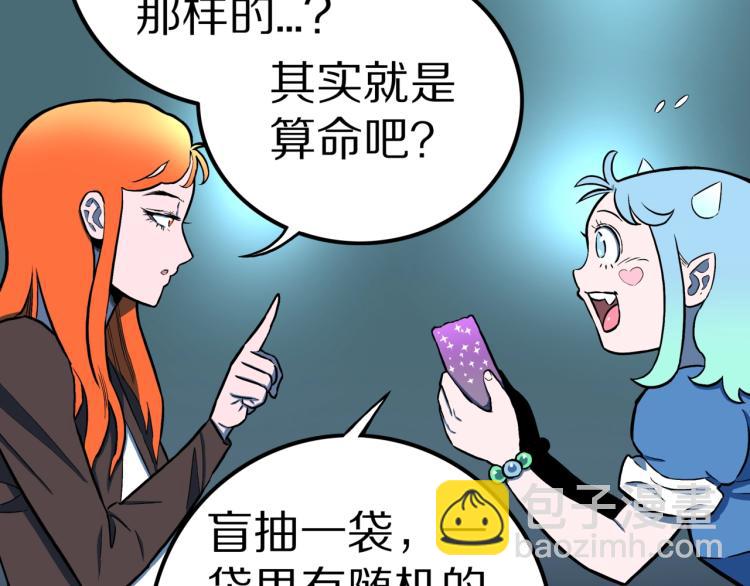 第50话  魔女的卡牌 01(1/3)-第53话