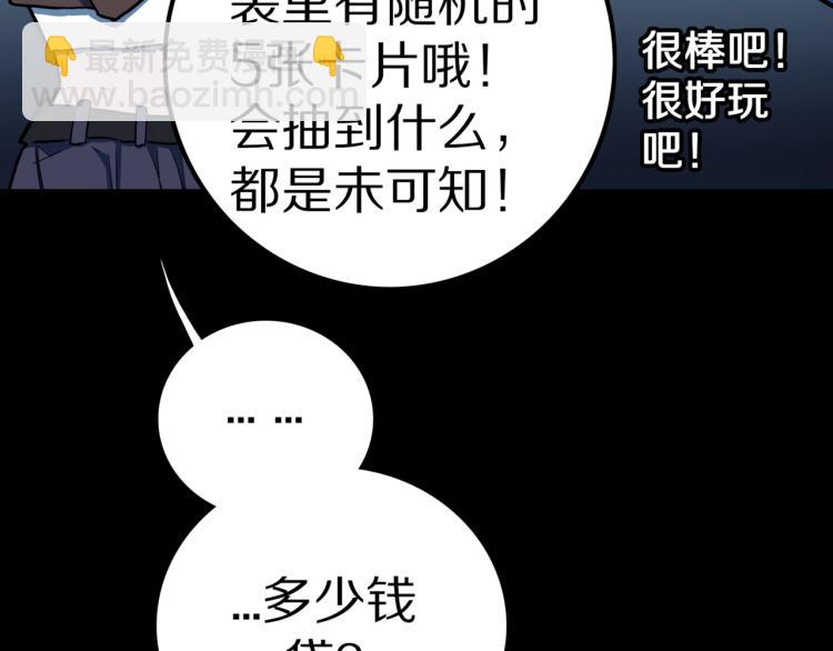 第50话  魔女的卡牌 01(1/3)-第53话