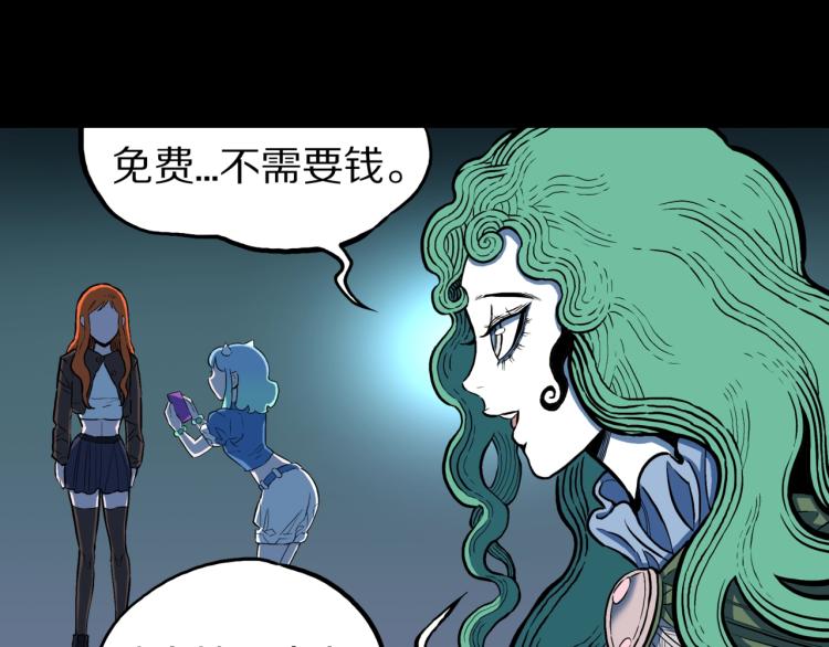 第50话  魔女的卡牌 01(1/3)-第53话