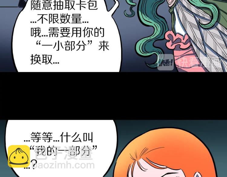 第50话  魔女的卡牌 01(1/3)-第53话