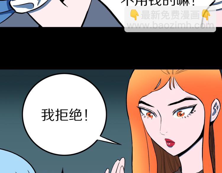 第50话  魔女的卡牌 01(1/3)-第53话