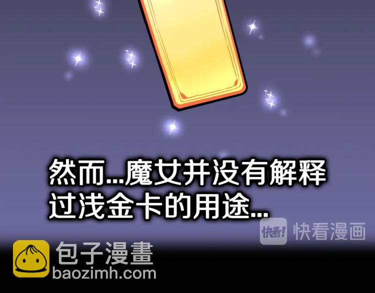第52话  魔女的卡牌 03(1/2)-第55话