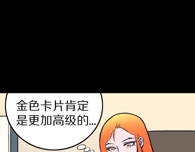 第52话  魔女的卡牌 03(1/2)-第55话