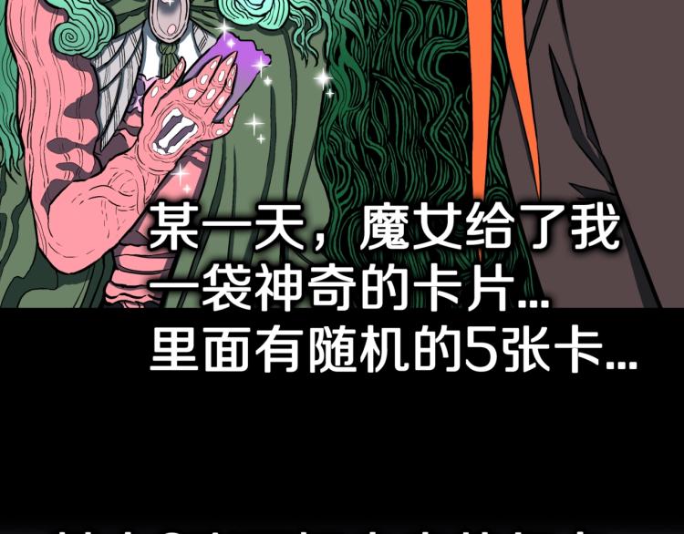 第52话  魔女的卡牌 03(1/2)-第55话