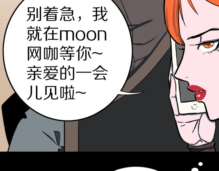 第52话  魔女的卡牌 03(1/2)-第55话