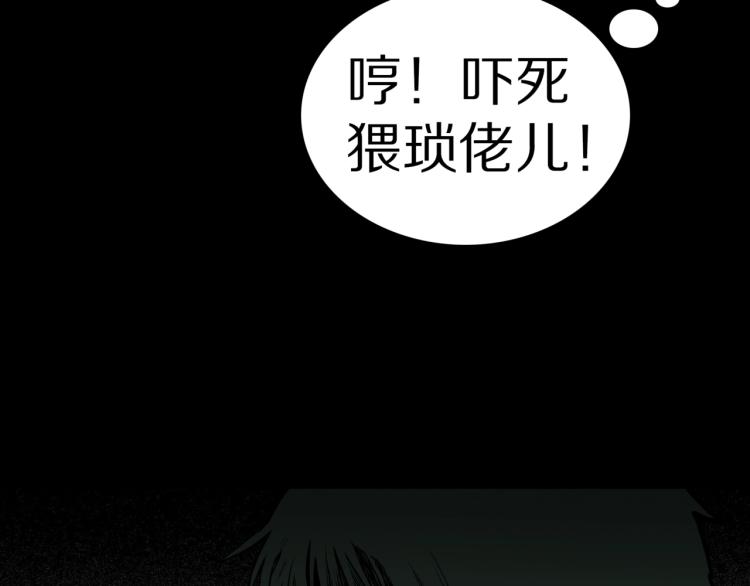 第52话  魔女的卡牌 03(1/2)-第55话