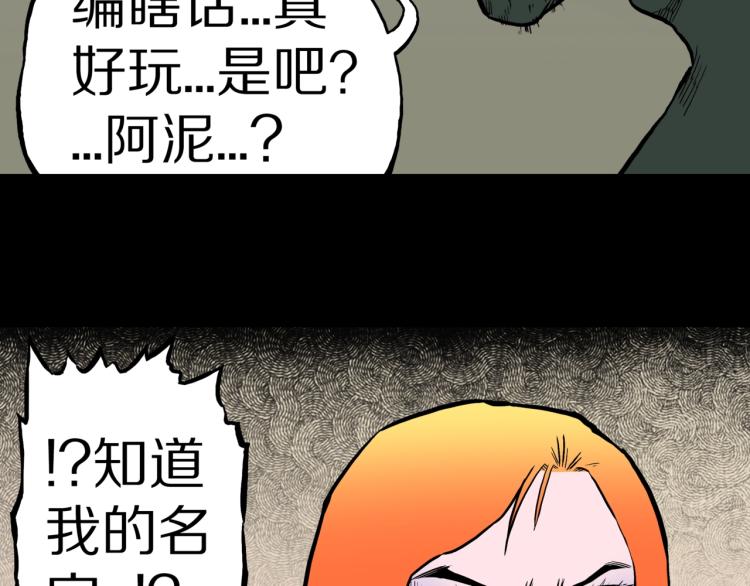 第52话  魔女的卡牌 03(1/2)-第55话