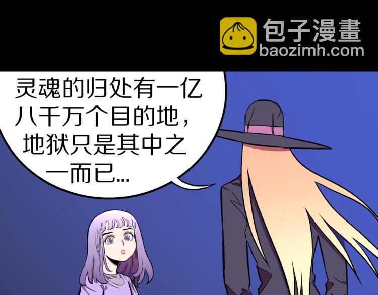 第54话  魔女的卡牌 05(1/3)-第57话