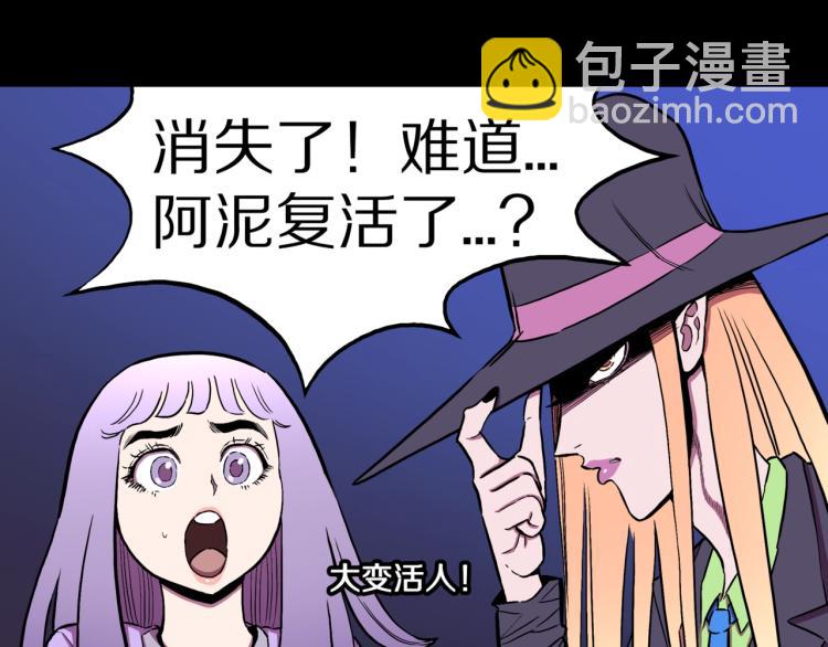 第54话  魔女的卡牌 05(1/3)-第57话