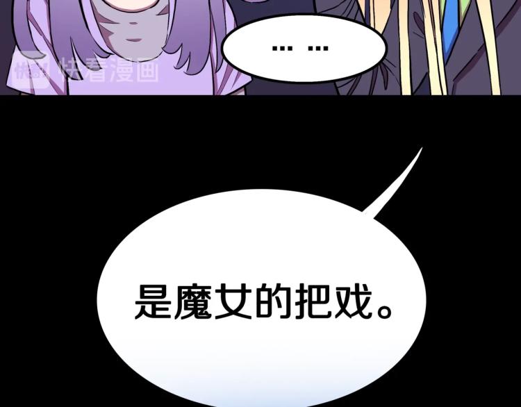 第54话  魔女的卡牌 05(1/3)-第57话