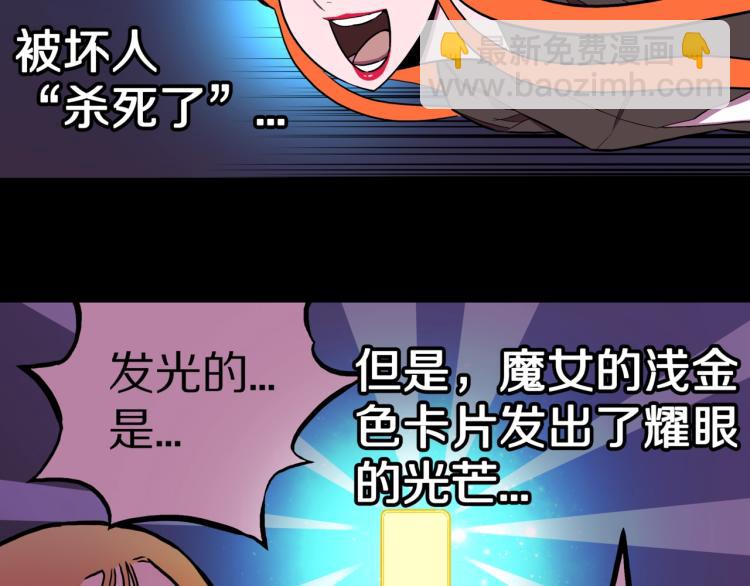 第54话  魔女的卡牌 05(1/3)-第57话