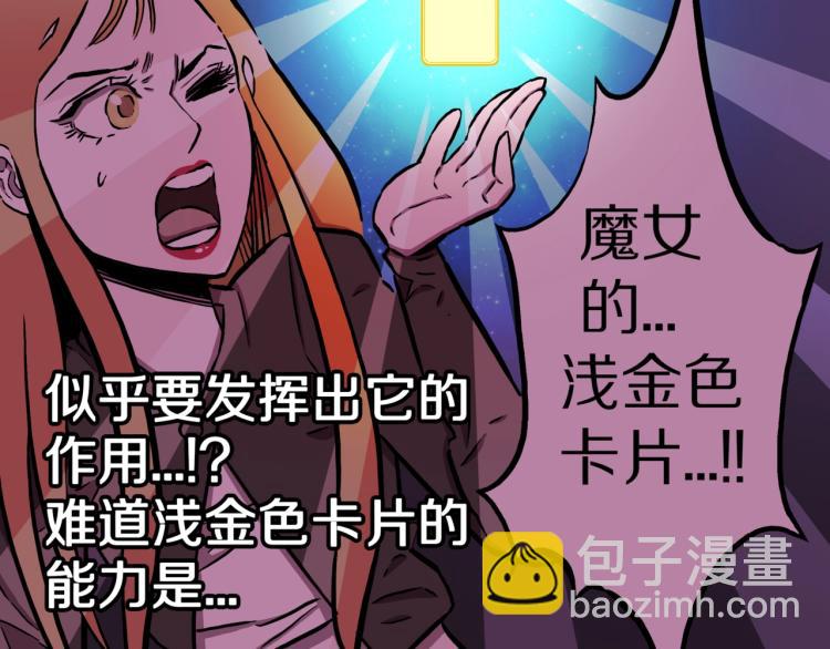第54话  魔女的卡牌 05(1/3)-第57话