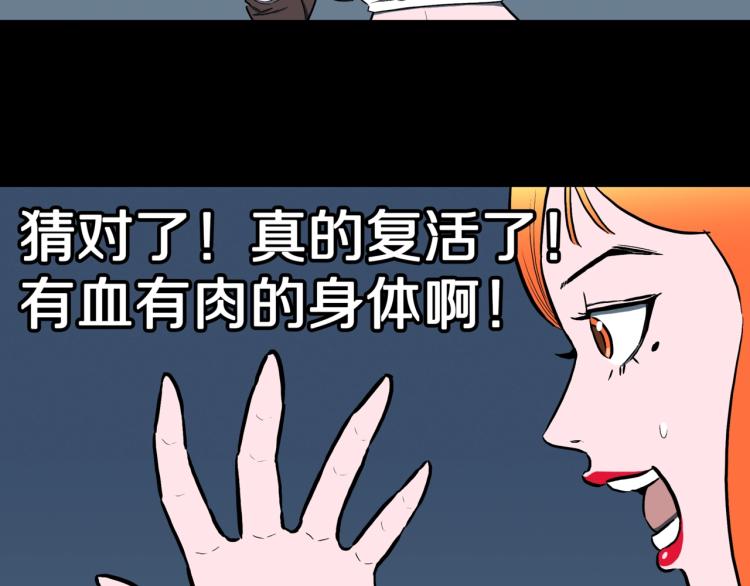 第54话  魔女的卡牌 05(1/3)-第57话