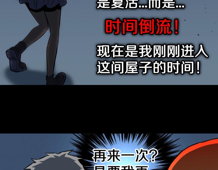 第54话  魔女的卡牌 05(1/3)-第57话