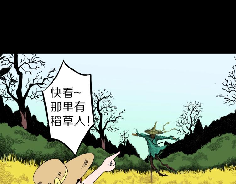 第56话   一动不动稻草人(1/2)-第59话
