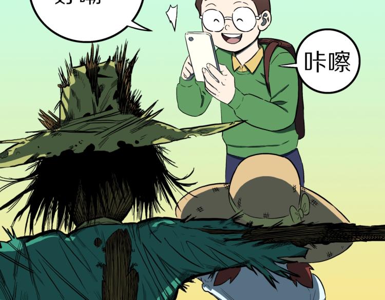 第56话   一动不动稻草人(1/2)-第59话