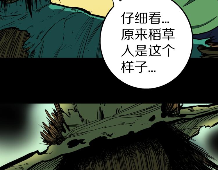 第56话   一动不动稻草人(1/2)-第59话