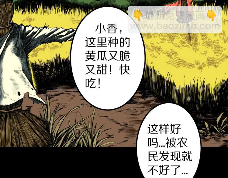 第56话   一动不动稻草人(1/2)-第59话