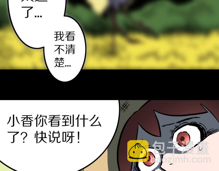 第56话   一动不动稻草人(1/2)-第59话