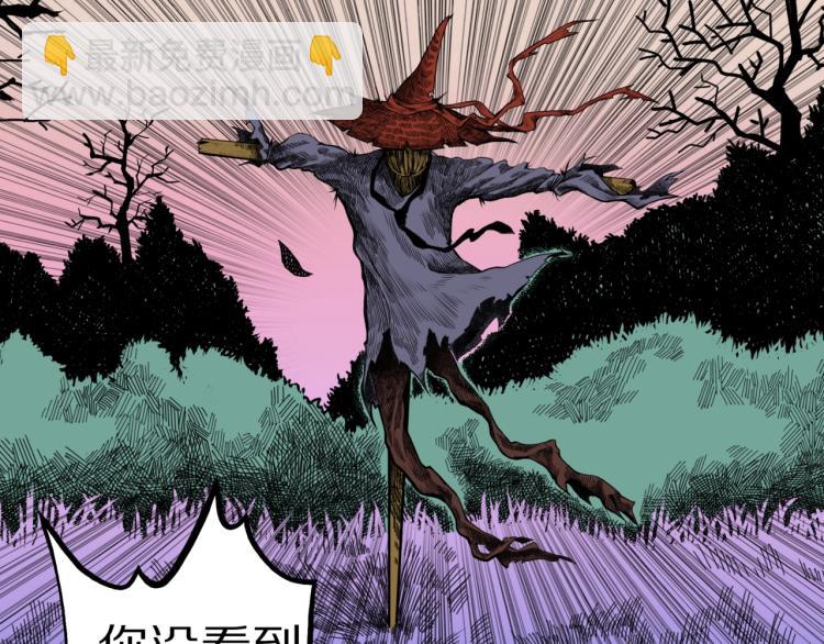 第56话   一动不动稻草人(1/2)-第59话