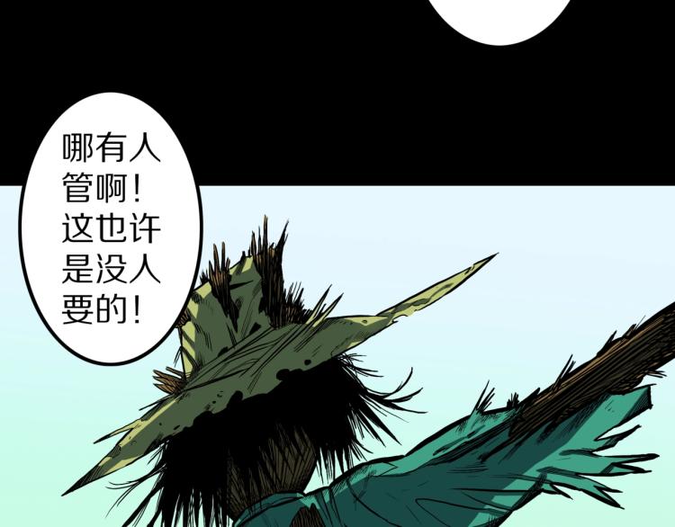 第56话   一动不动稻草人(1/2)-第59话