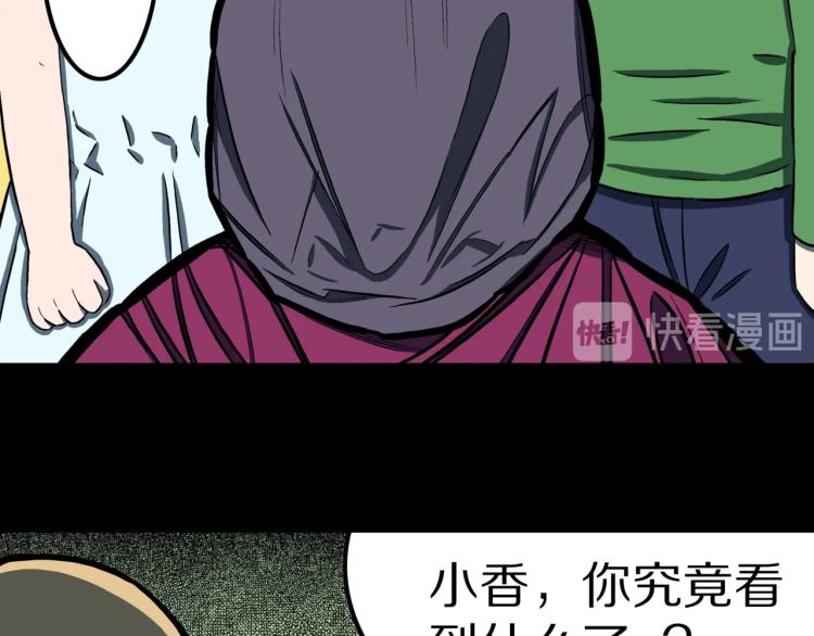 第56话   一动不动稻草人(1/2)-第59话