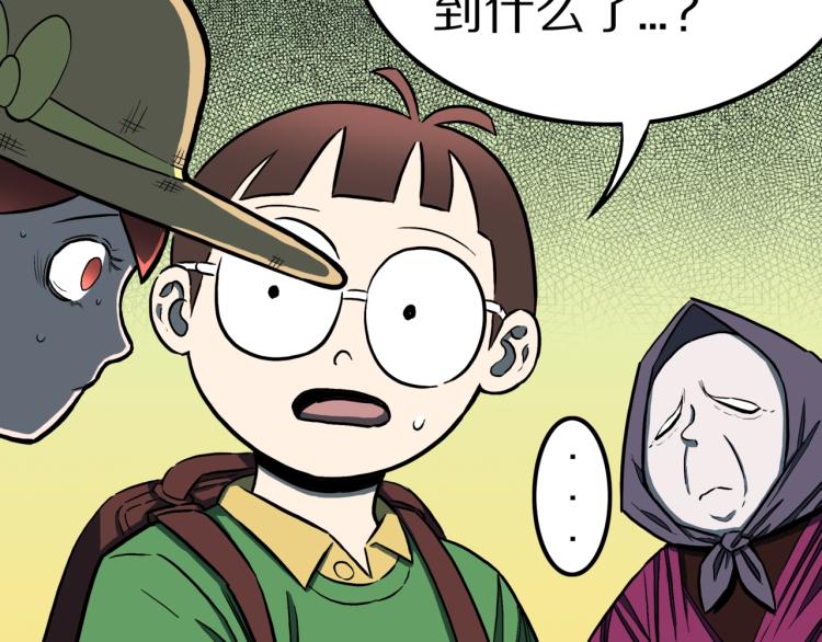 第56话   一动不动稻草人(1/2)-第59话