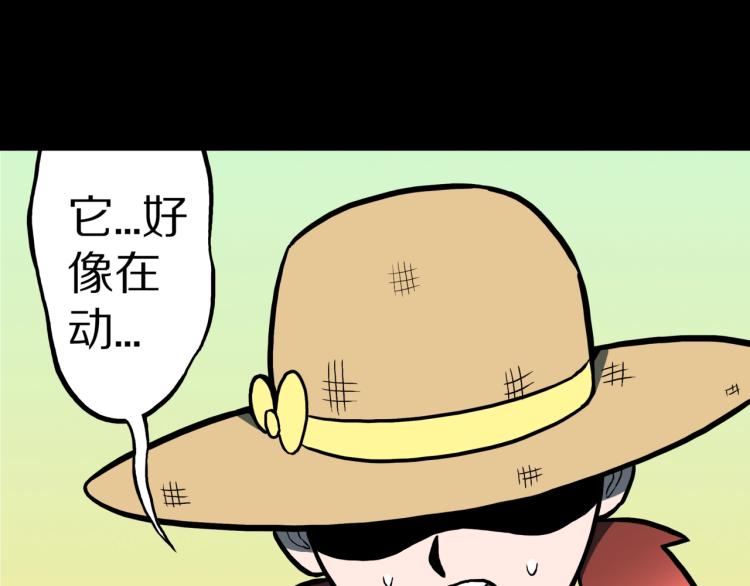 第56话   一动不动稻草人(1/2)-第59话