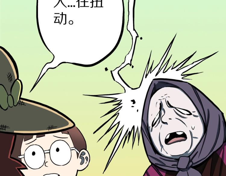 第56话   一动不动稻草人(1/2)-第59话