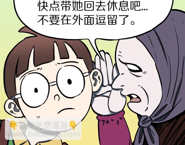 第56话   一动不动稻草人(1/2)-第59话