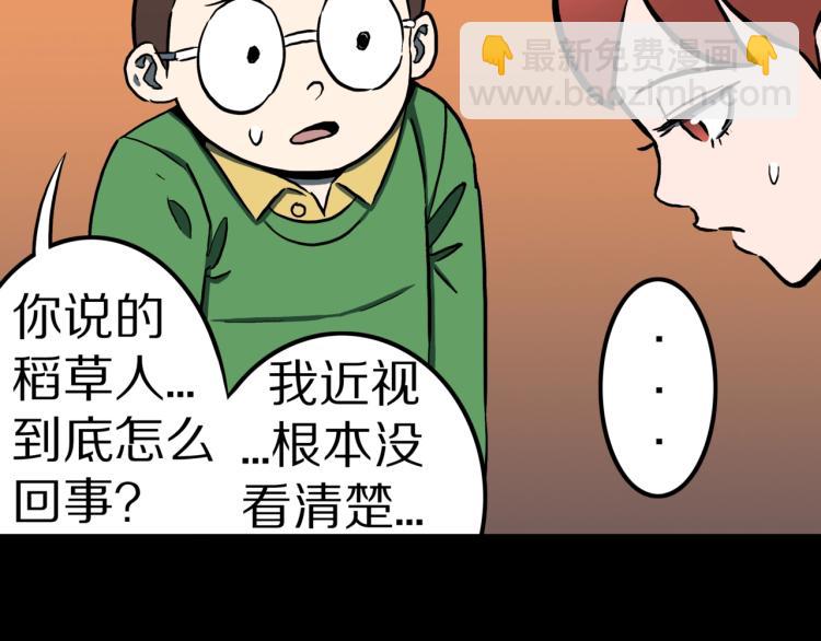 第56话   一动不动稻草人(1/2)-第59话