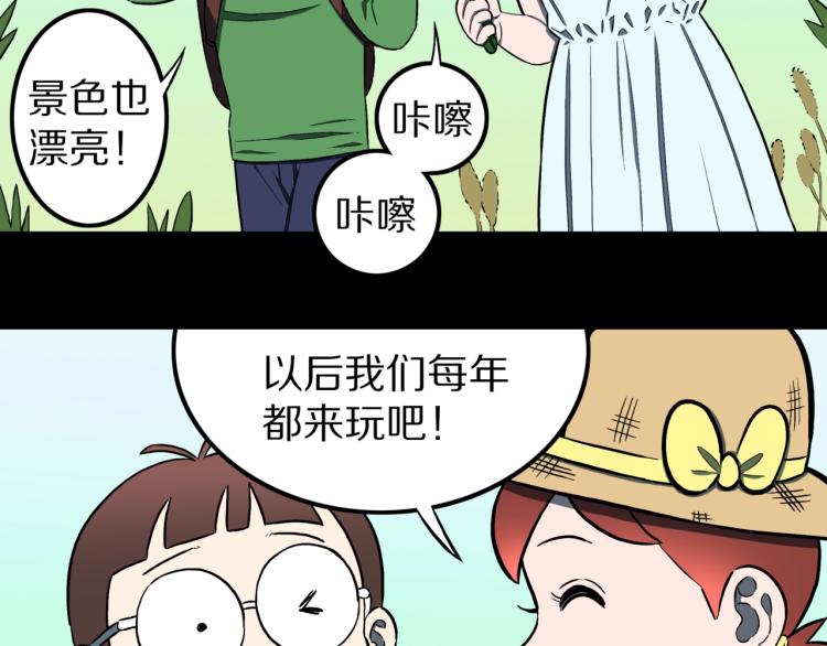 第56话   一动不动稻草人(1/2)-第59话