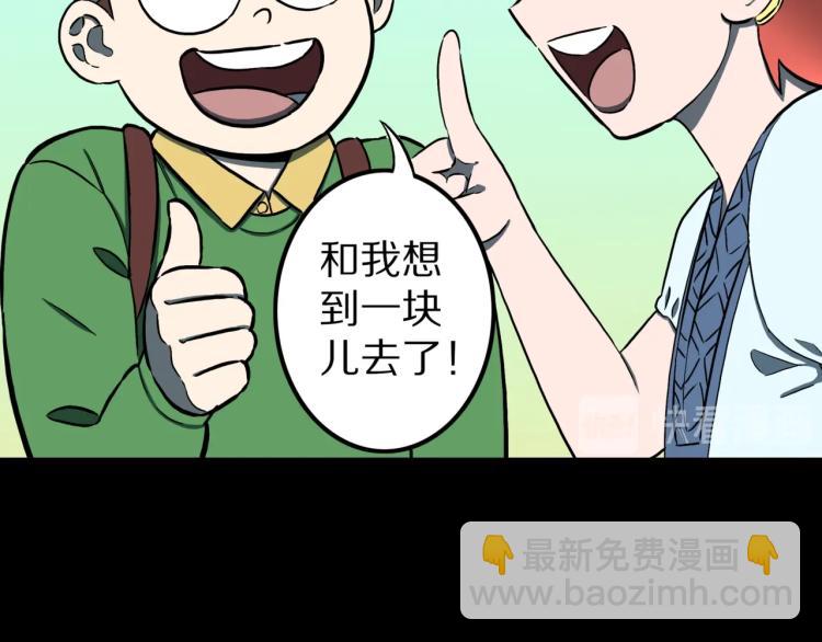 第56话   一动不动稻草人(1/2)-第59话