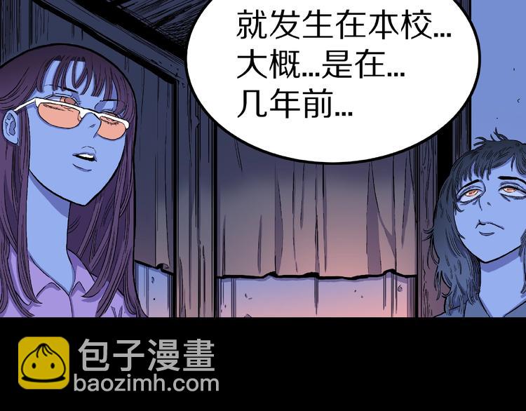 第5话 女生宿舍的秘密！(1/3)-第7话