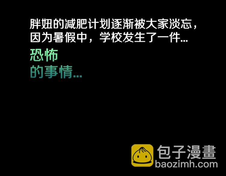 第5话 女生宿舍的秘密！(1/3)-第7话