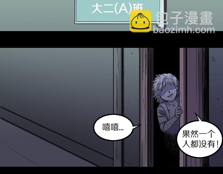 第5话 女生宿舍的秘密！(1/3)-第7话