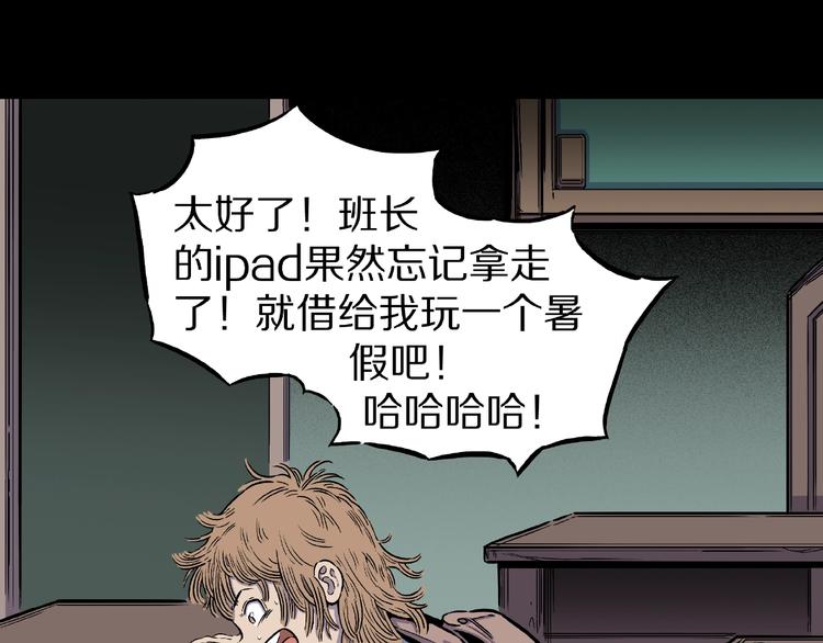 第5话 女生宿舍的秘密！(1/3)-第7话