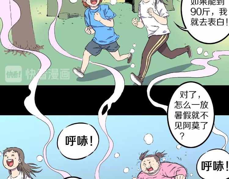 第5话 女生宿舍的秘密！(1/3)-第7话