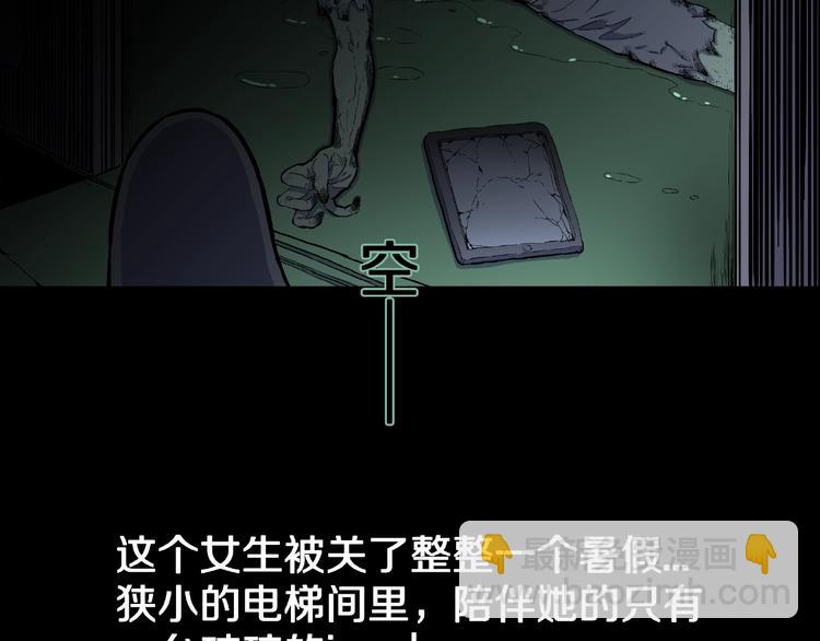 人間謎語 - 第5話 女生宿舍的秘密！(2/3) - 1