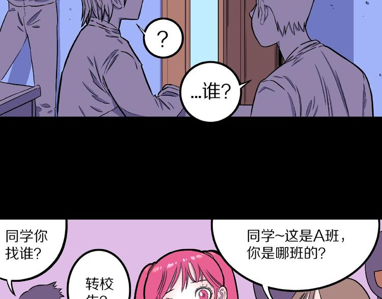 人間謎語 - 第5話 女生宿舍的秘密！(2/3) - 4